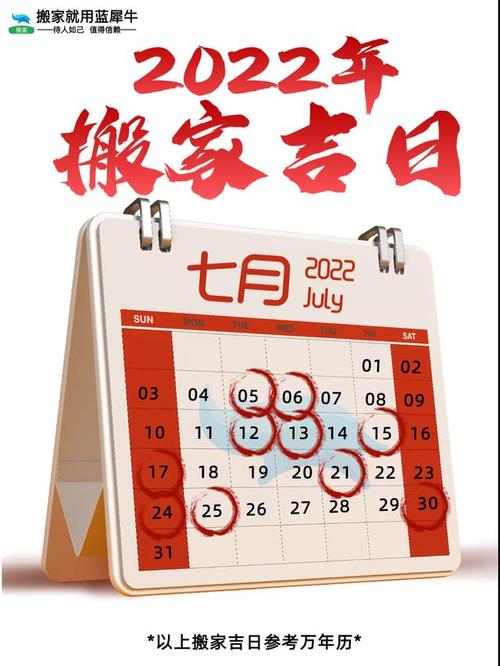 2023年搬家吉日一览表建议收藏