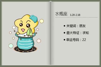 苏珊米勒 2023年11月水瓶座运势_十二星座_拓易生活网