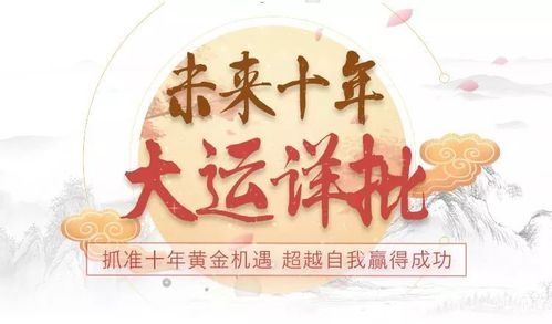 2023年运势抢先看,捉住十年黄金机遇,大发横财运!