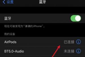 苹果蓝牙耳机怎么连接上手机