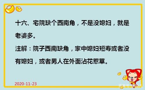 古人云风水好家宅旺!老祖宗留下的十七条风水谚语,信不信由你!