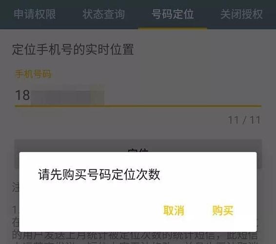 小心身边的隐私问题其实用你的手机号就能定位你在哪