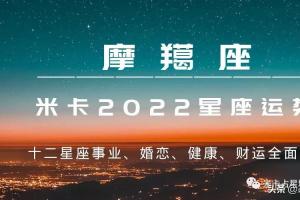 2024摩羯座6月29日运势如何摩羯座2024年1月18日运势