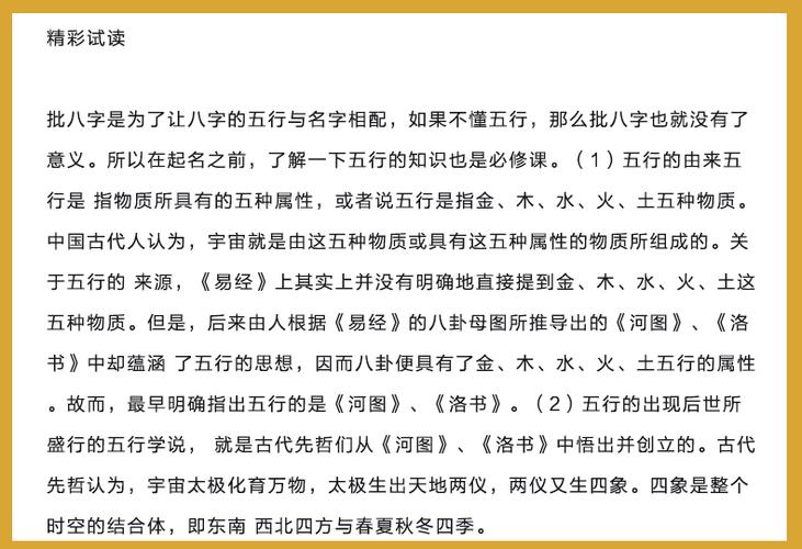 全2册易经与起名中华民俗万年历万年历老黄历新版风水八卦中国民俗