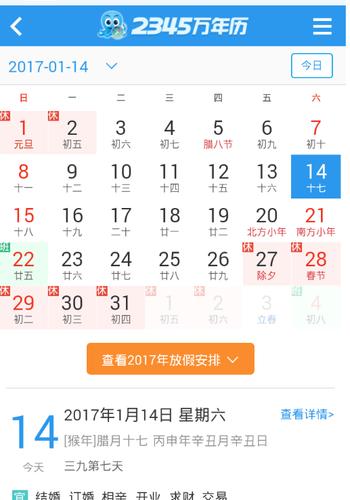 农历2023年3月19日黄历