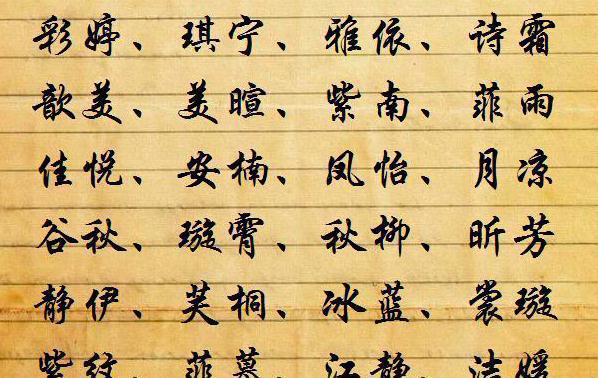 汉语中一常见字只有四笔历史上鲜有人用来取名