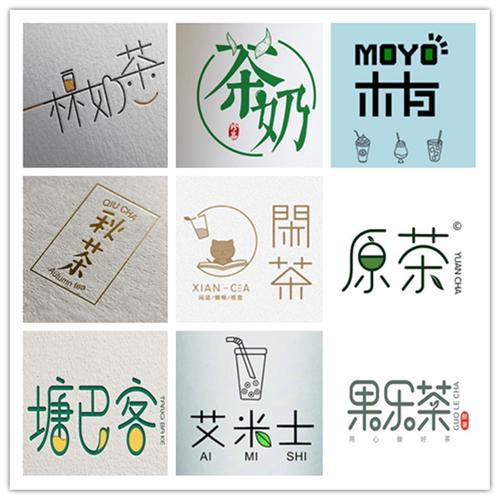 网红品牌取名商标注册logo原创设计公司奶茶店咖啡店下午茶烘培店