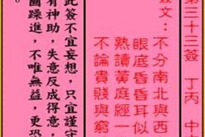 【现代白话文解签】解曰不管是东是西,是南是北,闭只眼,装聋作哑巴