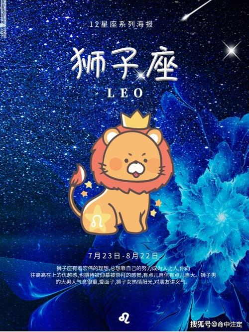 12星座中听名字就知道很霸气的星座气场很强大内心很细腻的狮子座