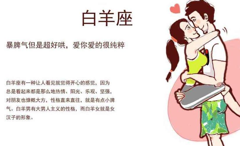 2,为什么我觉得白羊女谈过恋爱就不是处女了,觉得白羊女好好可怕