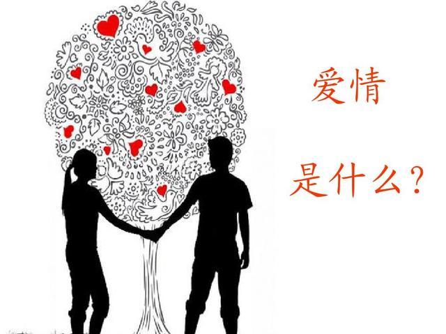为何中国人的爱情会败给了婚姻和现实?