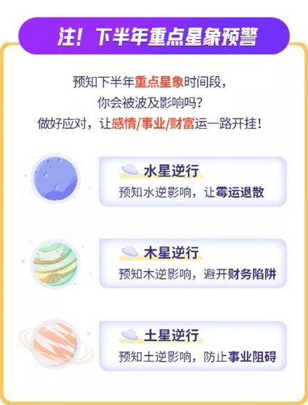 测算| 12星座下半年运势报告