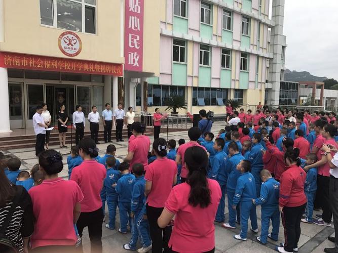 济南成立首家社会福利学校,可提供系统特殊教育