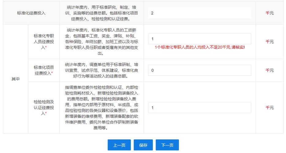 计算,可在【用户中心->标准化人员管理】界面进行人员信息添加维护