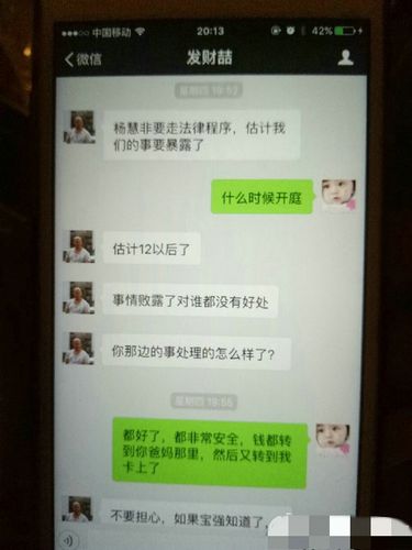 王宝强离婚案开庭 网曝疑似马蓉宋喆出轨证据记录好污