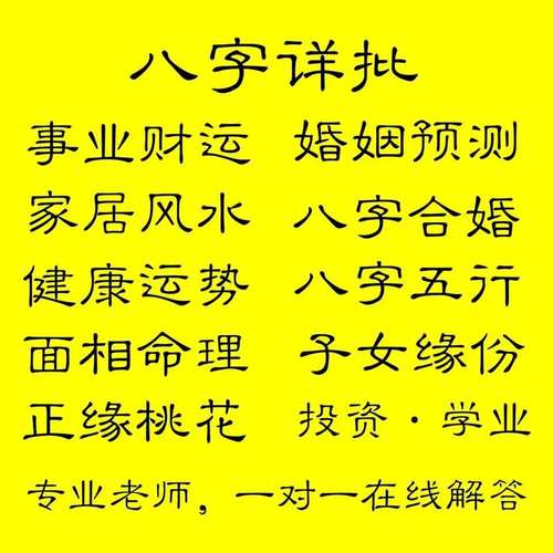 生辰八字看学业命理八字测算学业考试运势好坏周易八字算考试断学业考