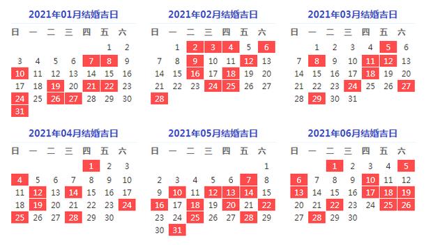 2023年结婚黄道吉日一览表2023年宜嫁娶吉日