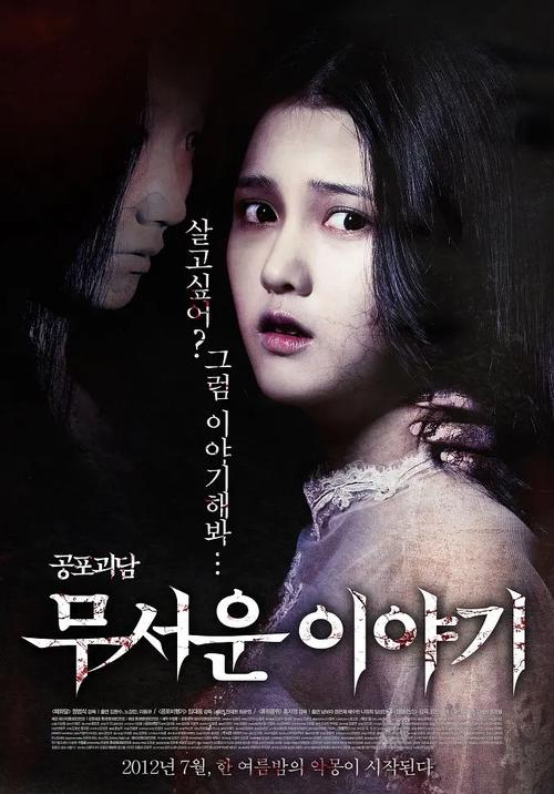 食人版《灰姑娘》,快被这部韩国恐怖片吓死了