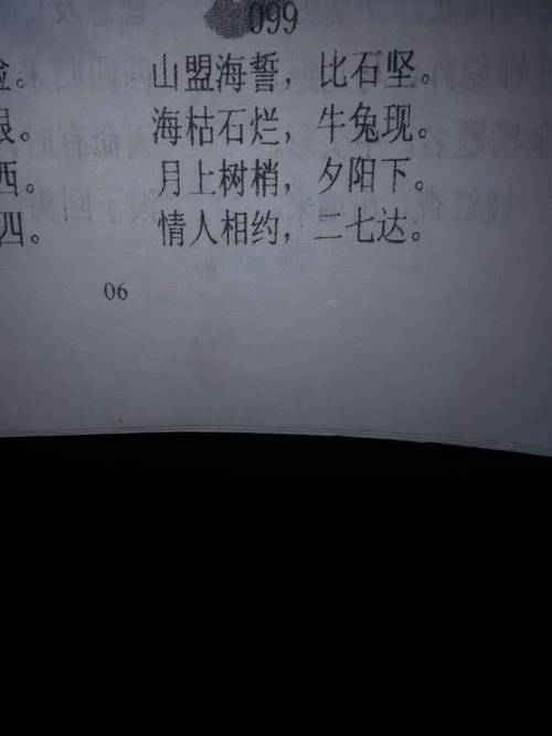 什么生肖?