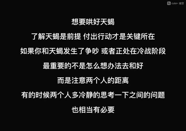 精品分享:和天蝎座相处生气的怎么办?如何哄好天蝎.