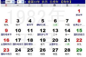 农历鼠年闰四月罕见这样的年份21世纪仅有8次