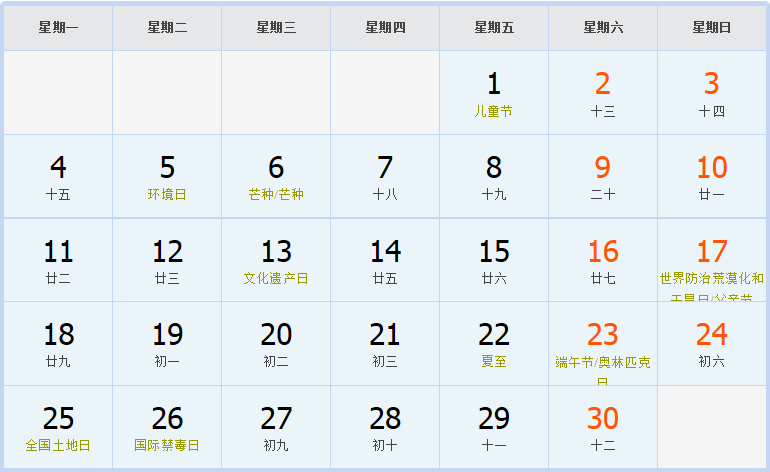 2023年日历表2023年农历表阴历阳历节日对照表