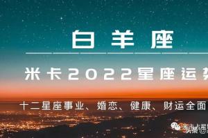 2024白羊座7月11号运势2024年12月31号白羊座运势