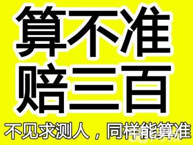 预测婚姻,工作,财运,合伙生意,孩子学业,起名