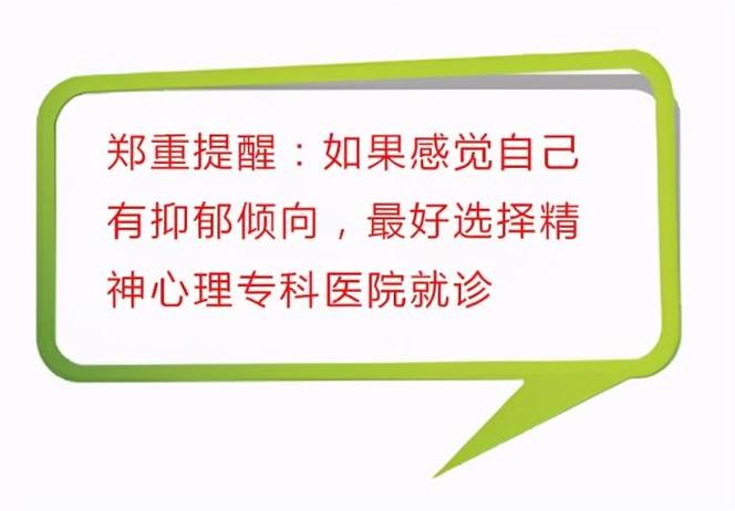 感觉抑郁了去医院挂什么科抑郁症该去什么医院就诊