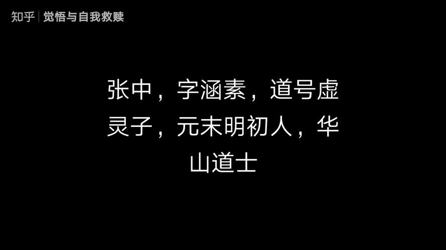 明初预言诗铁冠数预言紫薇圣人