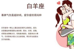 2,为什么我觉得白羊女谈过恋爱就不是处女了,觉得白羊女好好可怕