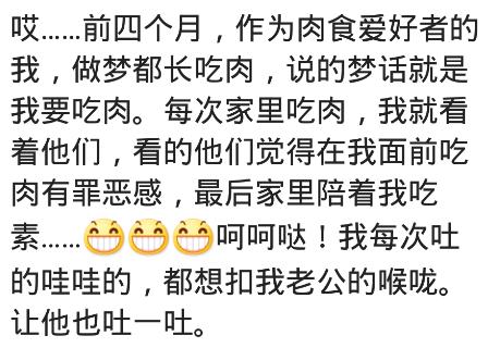 女人梦见吃肉,女人梦见吃鸡蛋是什么意思(怀孕十个月你是吃什么过来的