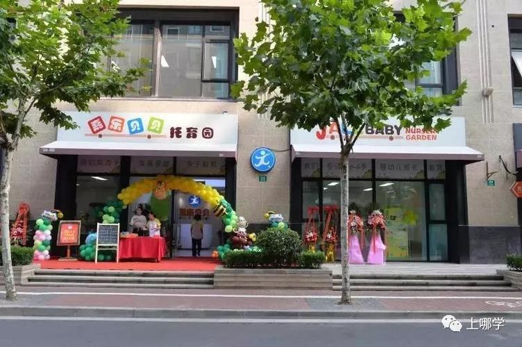 上海新增的24家正规托育园,双语特色园占了一大半!