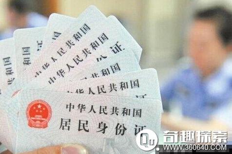 中国人身份证号最后一位的秘密