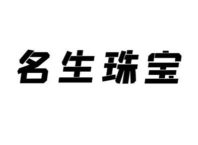 九州珠宝 - 企业商标大全 - 商标信息查询 - 爱企查