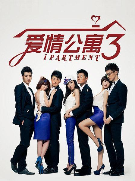 《爱情公寓 第三季》预告—中国—电视剧—优酷网,视频高清在线观看