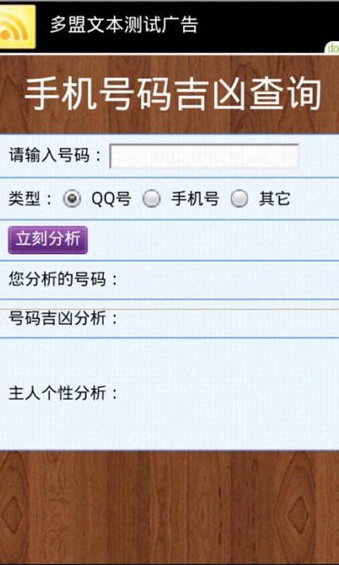 生活休闲 手机号码吉凶测试 本数理分析系统可以分析手机号码的数理