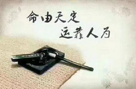 八字算命八字格局看命总诀