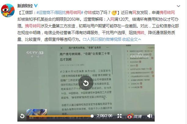 携号转网全面启动后新诈骗套路也跟上了一招教你识别