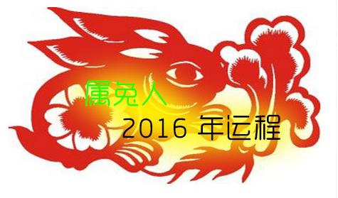 2023年属兔白羊座运势