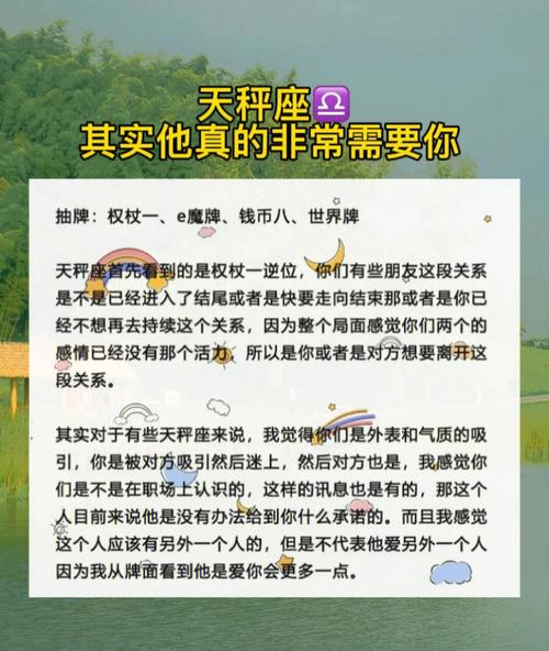 天秤座70其实他真的非常需要你不能离开你