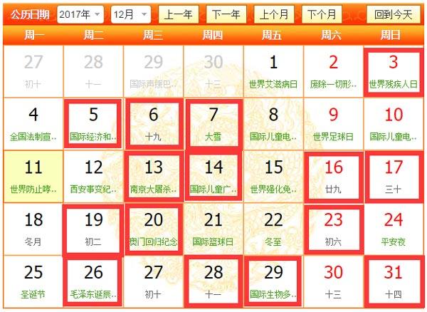 2023年3月15日16时37分,阴历是哎哟时辰