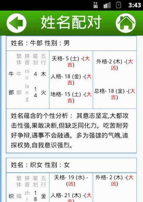 八字算命软件有哪些比较准的?建议知命的app,这个是真的准!