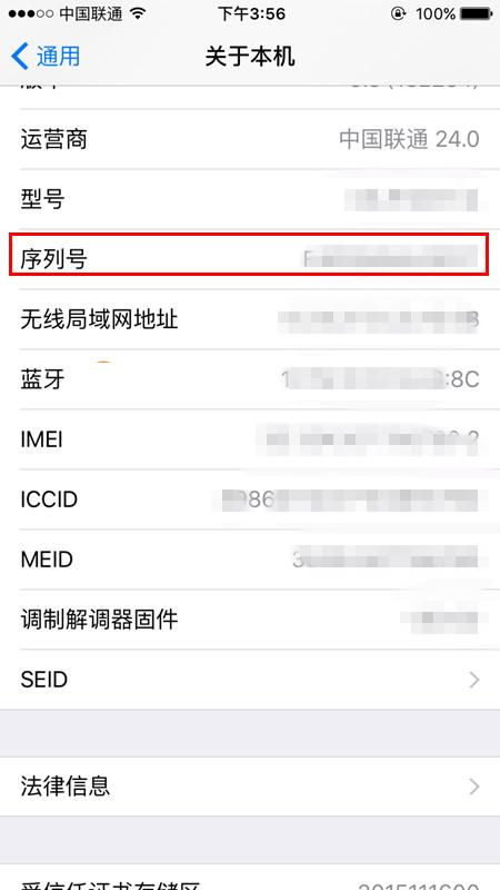 iphonese手机怎么查看序列号 _苹果手机_手机学院_脚本之家