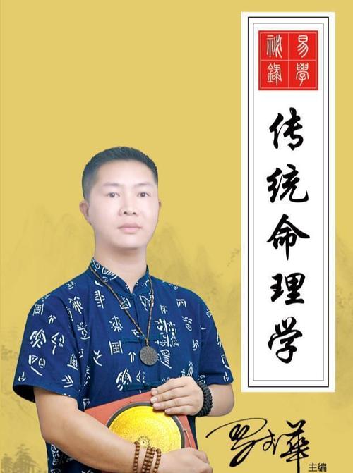 罗李华八字算命十神速查表