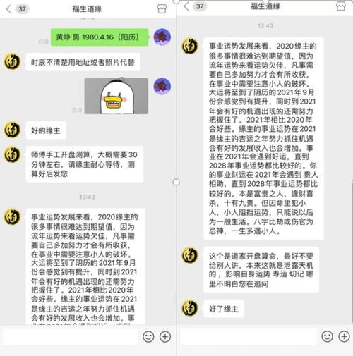 不信命的年轻人却在拼多多占卜未来