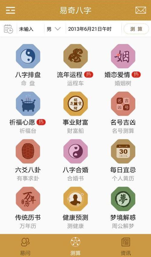 易奇八字算命大师!它是谁?-健康元(600380)-股