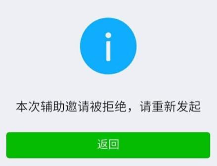 微信辅助验证没有好友怎么办(微信辅助验证怎么换另一个好友)