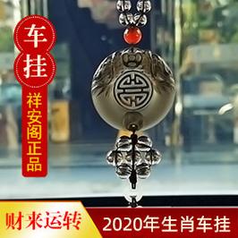 属鼠的人2023年运势运程_属鼠2023年每月运程_祥安阁2023鼠年属鼠人