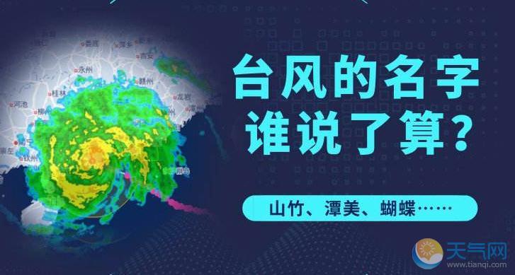 广州成功举办台风委员会开幕式 广东气象局获金塔纳减灾奖